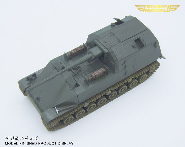 1/72 日本陸軍 試製五式砲戦車 試作型 ホリI プラモデル[トライアンフ