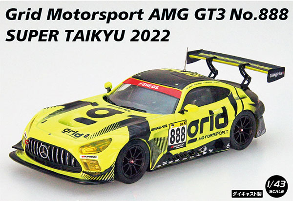 1/43 Grid Motorsport AMG GT3 SUPER TAIKYU 2022 No.888[EBBRO]《在庫切れ》