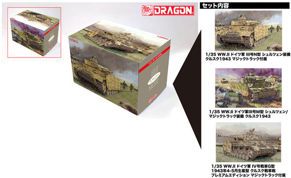 1/35 WW.II ドイツ軍 チタデレ作戦 コレクターズBOX セット プラモデル