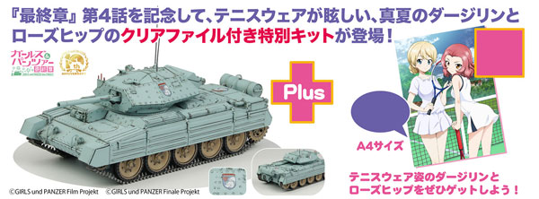 ガールズ＆パンツァー 最終章 1/35 Mk.VI 巡航戦車クルセイダーMk.III 聖グロリアーナ女学院 クリアファイル付属  プラモデル[プラッツ]《在庫切れ》