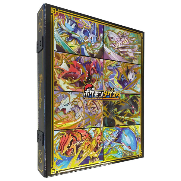 ポケモンメザスタ ゴージャスフォルダーセットDX[タカラトミーアーツ]《在庫切れ》