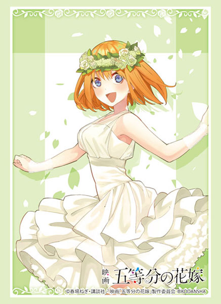 ブシロード スリーブコレクション ハイグレード Vol.3995 映画「五等分の花嫁」『中野四葉』EDver. パック[ブシロード]《在庫切れ》