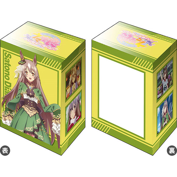 ブシロード デッキホルダーコレクション V3 Vol.681 TVアニメ『ウマ娘 プリティーダービー Season 3』サトノダイヤモンド[ブシロード]《在庫切れ》