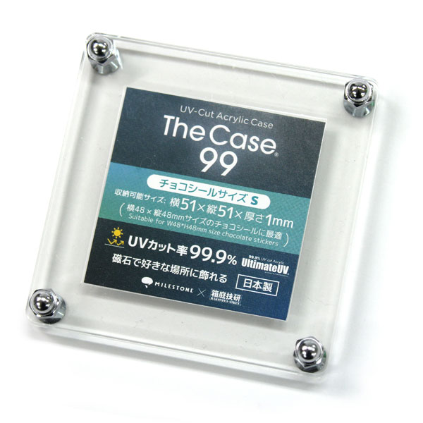 The Case 99 (チョコシールサイズS) アクリルケース 箱庭技研 (ザ