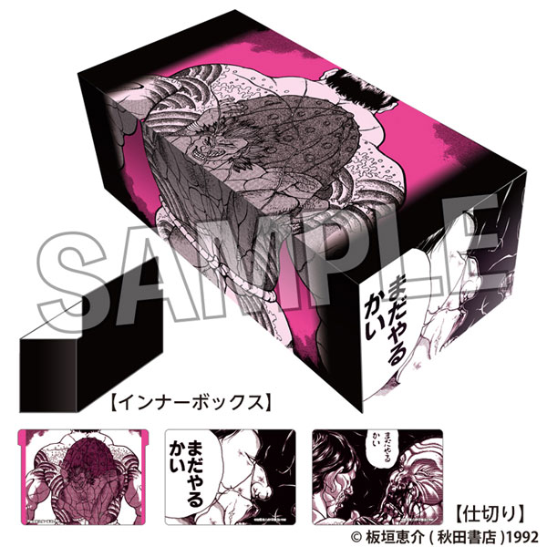 刃牙」シリーズ イラストカードボックスNT 花山薫「まだやるかい