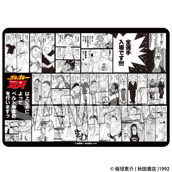 刃牙」シリーズ イラストプレイマットNT 全選手入場