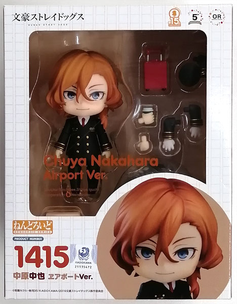 ねんどろいど 中原中也 エアポートVer. 文豪ストレイドッグス ねんどろいど 文豪ストレイドッグス 中原中也 ヱアポートVer.