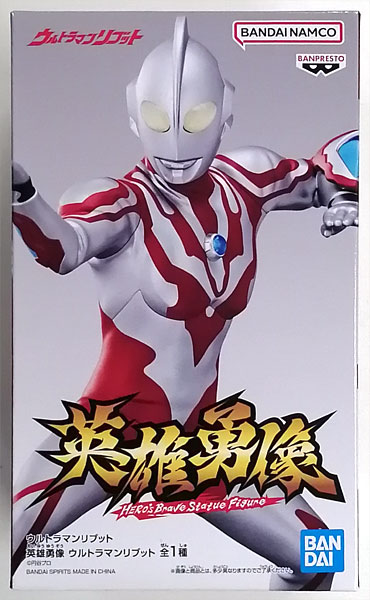 ウルトラマンリブット 英雄勇像 ウルトラマンリブット (プライズ)