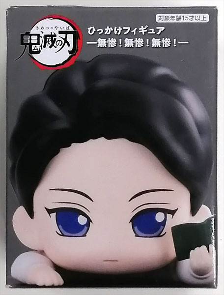 鬼滅の刃 ひっかけフィギュア-無惨！無惨！無惨！- 擬態“少年” (プライズ)
