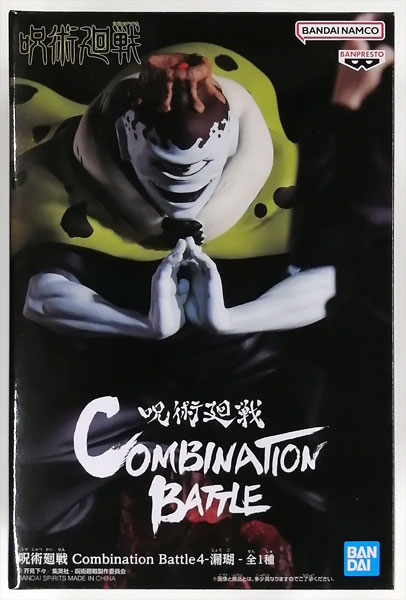 【中古】呪術廻戦 Combination Battle4-漏瑚- (プライズ)[BANDAI SPIRITS]