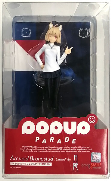 POP UP PARADE アルクェイド・ブリュンスタッド 限定 Ver. 完成品 