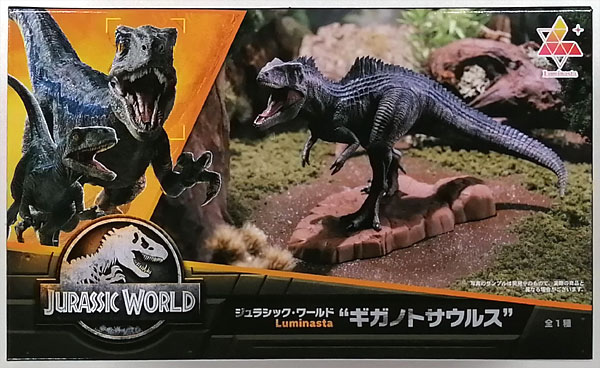 【中古】ジュラシック・ワールド Luminasta “ギガノトサウルス” (プライズ)[セガ]