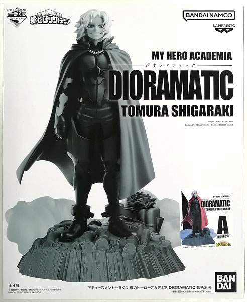 アミューズメント一番くじ 僕のヒーローアカデミア DIORAMATIC 死柄木
