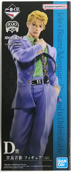 中古】(本体B/箱B)一番くじ ジョジョの奇妙な冒険 EVIL PARTY D