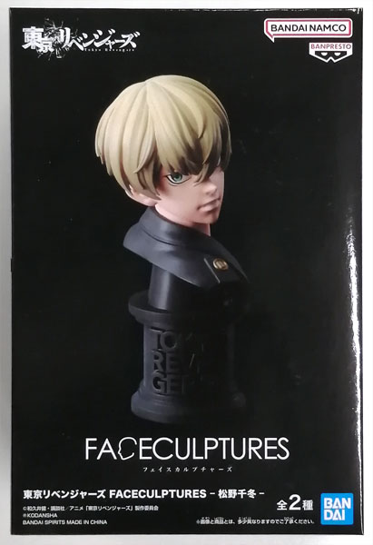 【中古】東京リベンジャーズ FACECULPTURES-松野千冬- A (プライズ)[BANDAI SPIRITS]