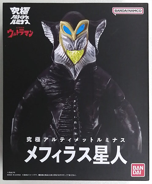 日本未入荷 究極アルティメットルミナス メフィラス星人 特撮 