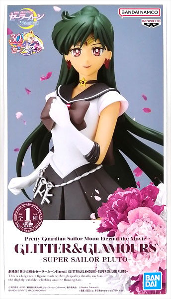 【中古】劇場版「美少女戦士セーラームーンEternal」 GLITTER＆GLAMOURS-SUPER SAILOR PLUTO- (プライズ)[BANDAI SPIRITS]