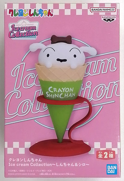 【中古】クレヨンしんちゃん Ice cream Collection～しんちゃん＆シロ～ シロ (プライズ)[BANDAI SPIRITS]