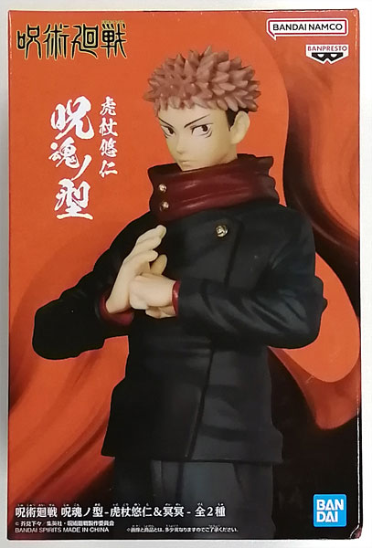 【中古】呪術廻戦 呪魂ノ型-虎杖悠仁＆冥冥- 虎杖悠仁 (プライズ)[BANDAI SPIRITS]