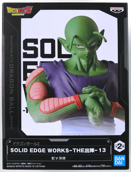 ドラゴンボールZ SOLID EDGE WORKS-THE出陣-13 ピッコロ A