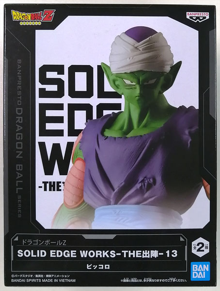 ドラゴンボールZ SOLID EDGE WORKS-THE出陣-13 ピッコロ B
