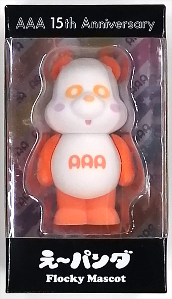 【中古】AAA 15th Anniversary え～パンダ フロッキーマスコット(1) オレンジ 西島隆弘 (プライズ)[フリュー]