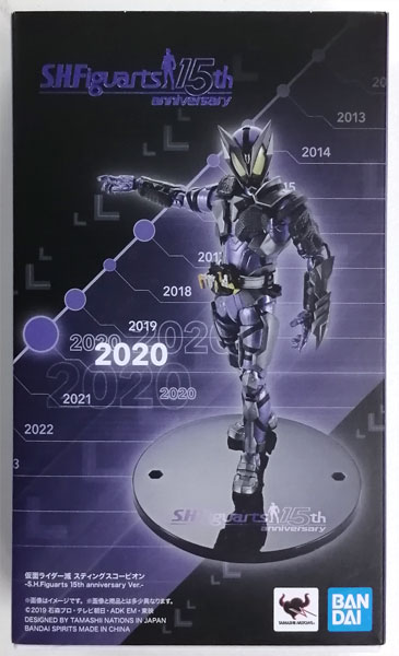 中古】(本体A/箱B)S.H.Figuarts 仮面ライダーゼロワン 仮面