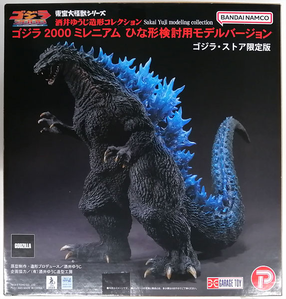 ［開封品］東宝大怪獣シリーズ ゴジラ2000ゴジラ・ストア限定版当方喫煙無しペット無しです