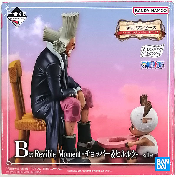 中古】(本体A/箱B)一番くじ ワンピース エモーショナルストーリーズ2 B賞 Revible Moment-チョッパー＆ヒルルク-  (プライズ)[BANDAI SPIRITS]《発売済・在庫品》