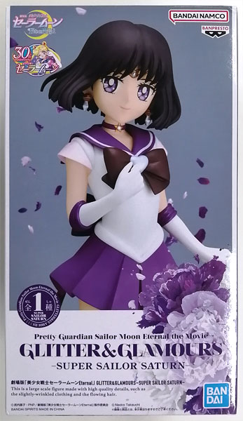 【中古】劇場版「美少女戦士セーラームーンEternal」 GLITTER＆GLAMOURS-SUPER SAILOR SATURN- (プライズ)[BANDAI SPIRITS]