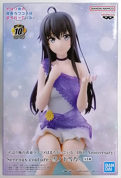 【中古】「やはり俺の青春ラブコメはまちがっている。10th Anniversary」 Serenus couture-雪ノ下雪乃- (プライズ)[BANDAI SPIRITS]