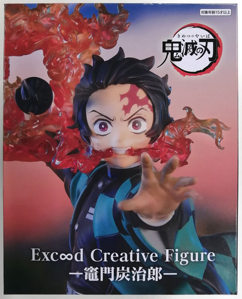 鬼滅の刃 Exc∞d Creative Figure 竈門炭治郎 (プライズ)