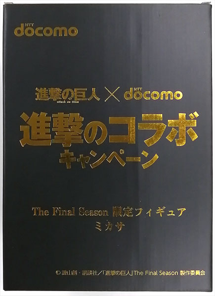 進撃の巨人×NTT docomo 進撃のコラボキャンペーン The Final Season 