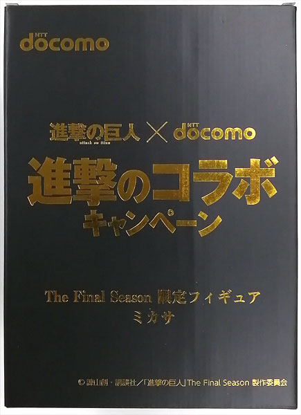 進撃の巨人×NTT docomo 進撃のコラボキャンペーン The Final Season