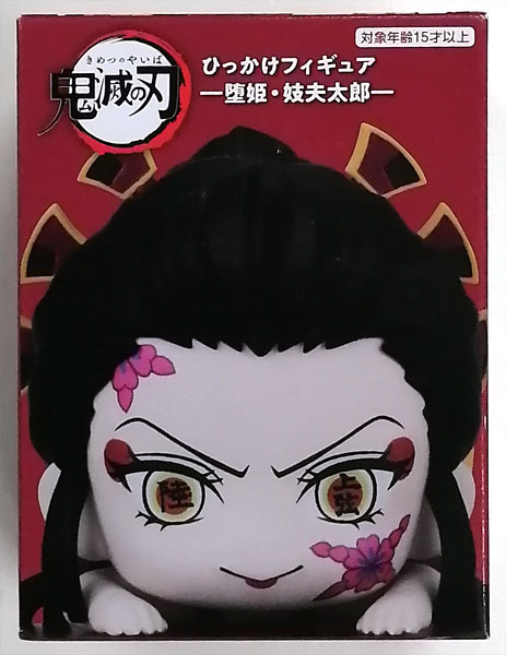 Amazon.co.jp: ConoFig 鬼滅の刃 堕姫と妓夫太郎 上弦の陸
