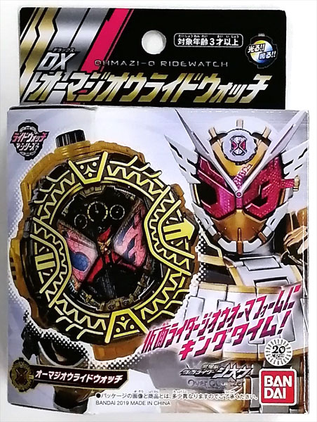 【中古】仮面ライダージオウ DXオーマジオウライドウォッチ (BANDAI OFFICIAL TOY SHOP限定)[バンダイ]