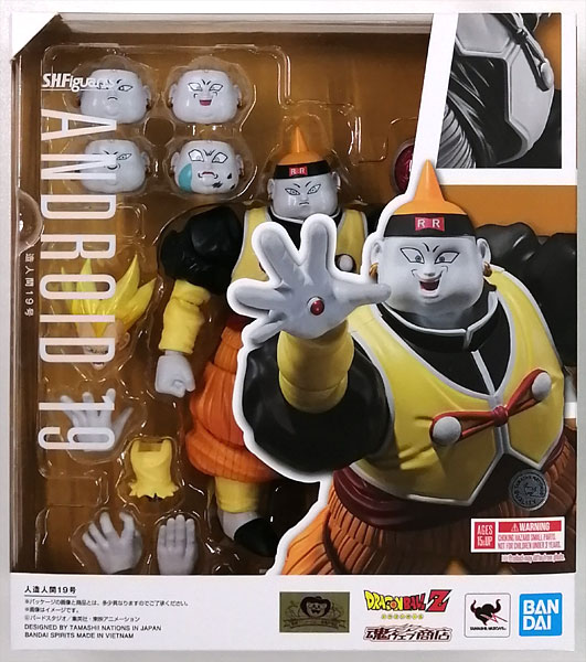 【中古】S.H.Figuarts ドラゴンボールZ 人造人間19号 (魂ウェブ商店限定)[BANDAI SPIRITS]