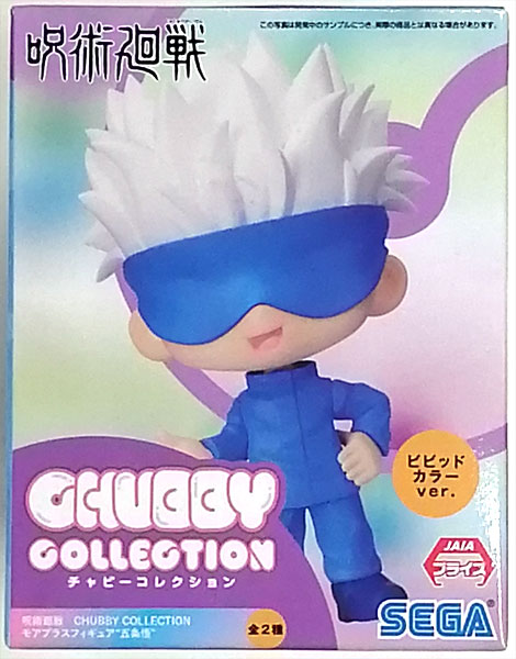 呪術廻戦 CHUBBYCOLLECTION モアプラスフィギュア “五条悟” ビビッド