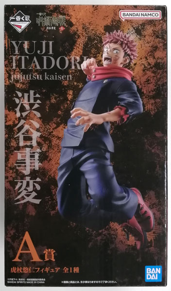 【中古】一番くじ 呪術廻戦 渋谷事変 ～壱～ A賞 虎杖悠仁フィギュア (プライズ)[BANDAI SPIRITS]