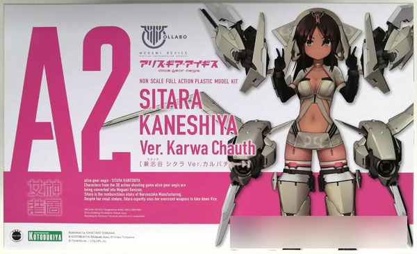 【中古】メガミデバイス × アリス・ギア・アイギス 兼志谷シタラ Ver.カルバチョート プラモデル[コトブキヤ]