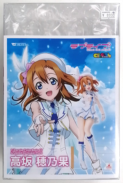 キャラグミン ラブライブ 1/7 フィギュア 高坂穂乃果　完成品 キャラグミン ラブライブ 1/7 フィギュア 高坂穂乃果 完成品