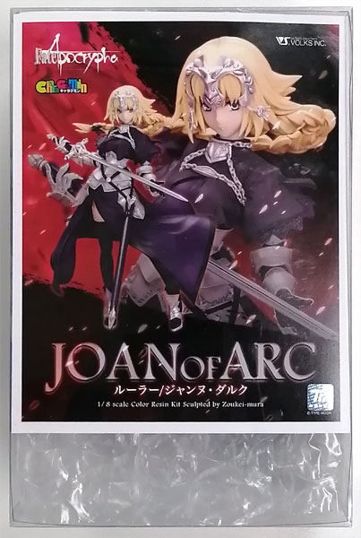 キャラグミン Fate/Apocrypha ルーラー/ジャンヌ・ダルク