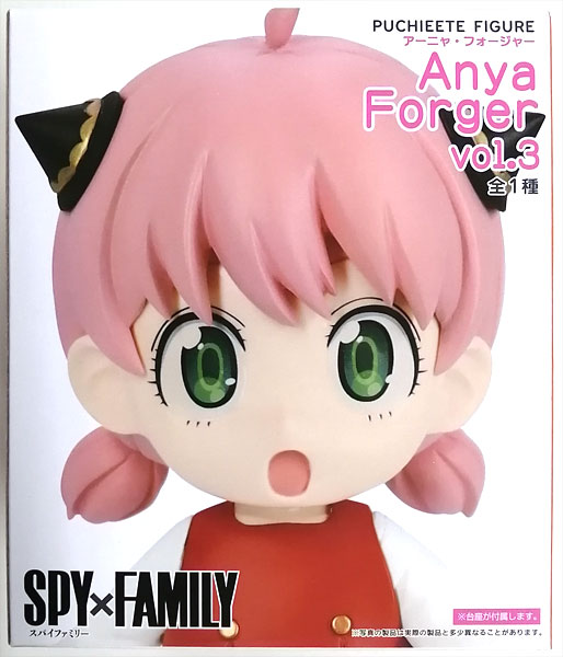 【中古】『SPY×FAMILY』 プチエットフィギュア アーニャ・フォージャー vol.3 (プライズ)[タイトー]