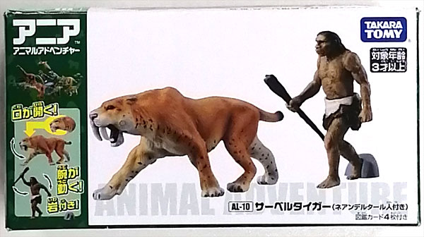 【中古】アニア AL-10 サーベルタイガー(ネアンデルタール人付き)[タカラトミー]