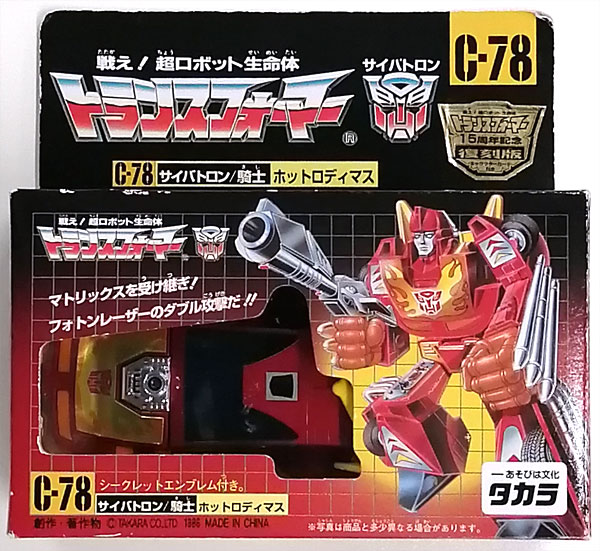 タカラ トランスフォーマー C-78 ホットロディマス 戦え！超ロボット生命体 トランスフォーマー C-78 ホット