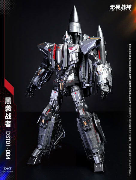 【中古】DST01-004 トップレイド 変形可動玩具[HeatBoys/DREAM STAR TOYS]