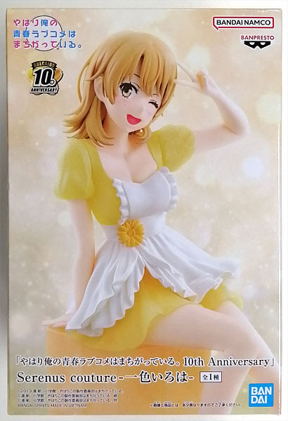 【中古】「やはり俺の青春ラブコメはまちがっている。10th Anniversary」 Serenus couture-一色いろは- (プライズ)[BANDAI SPIRITS]