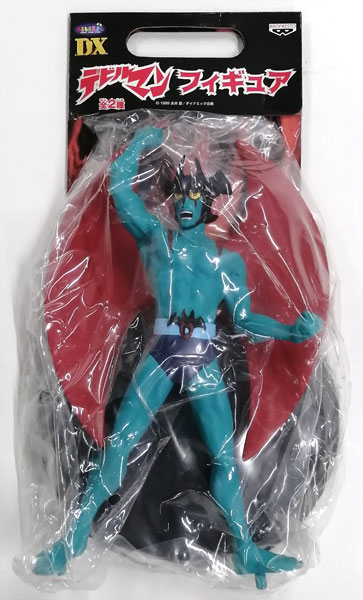 ③未開封品 バンプレスト とるとる愛テムDX デビルマン ビッグサイズソフビフィギュア TVエンディングVer 永井豪 1999年 DXデビルマン フィギュア とるとる愛テム　全2種　未開封品　永井豪