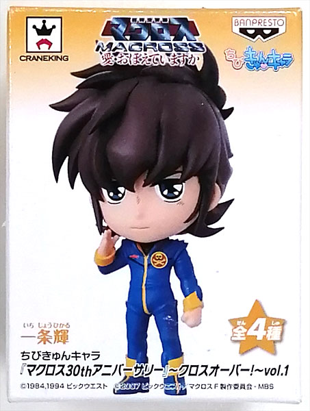 七つの大罪 フィギュア ちびきゅんキャラ B賞「ちびきゅんキャラセット メリオダス&エリザベス」の
