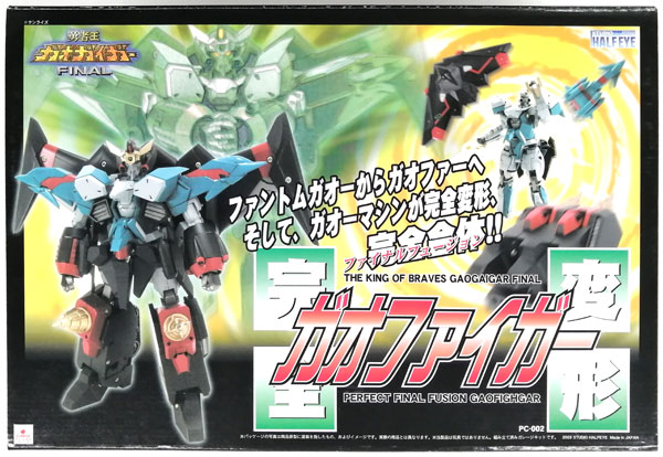 中古フィギュア [特典付き] BRAVE合金05 ガオファイガー 初回版